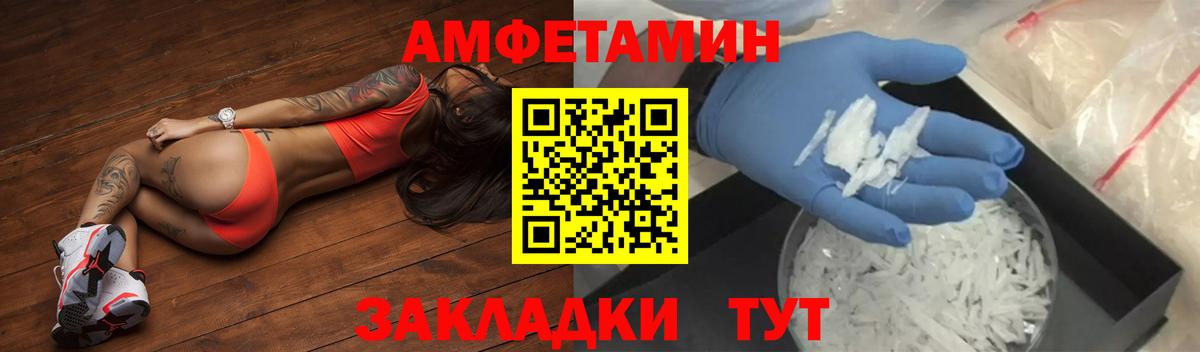 АМФ  АМФЕТАМИН  Топки  Amphetamine Premium  Вход с VPN 
