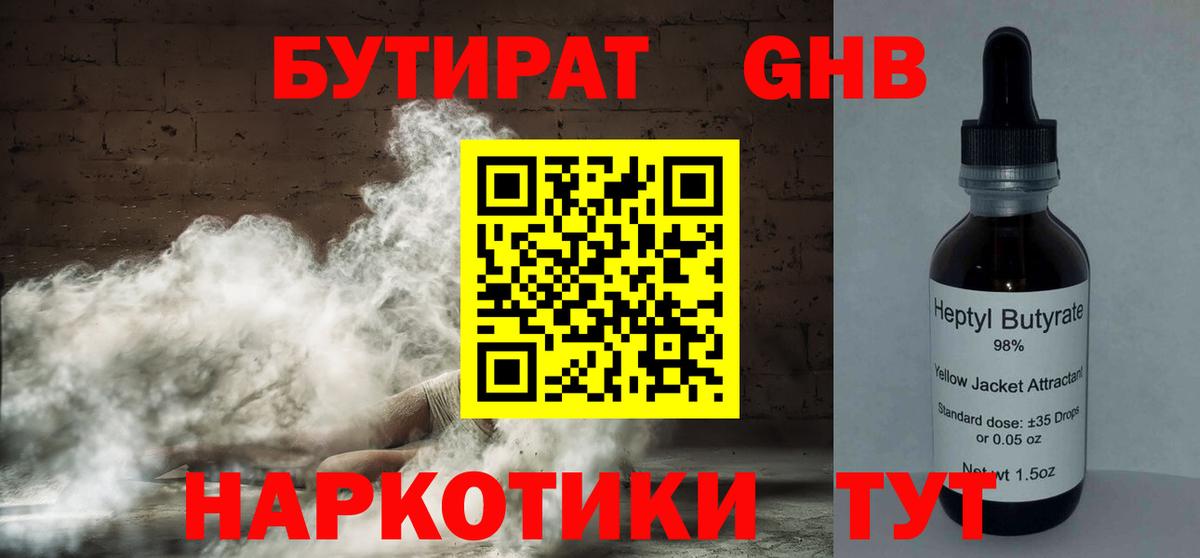 Топки  Бутират оксана  Вход с VPN 