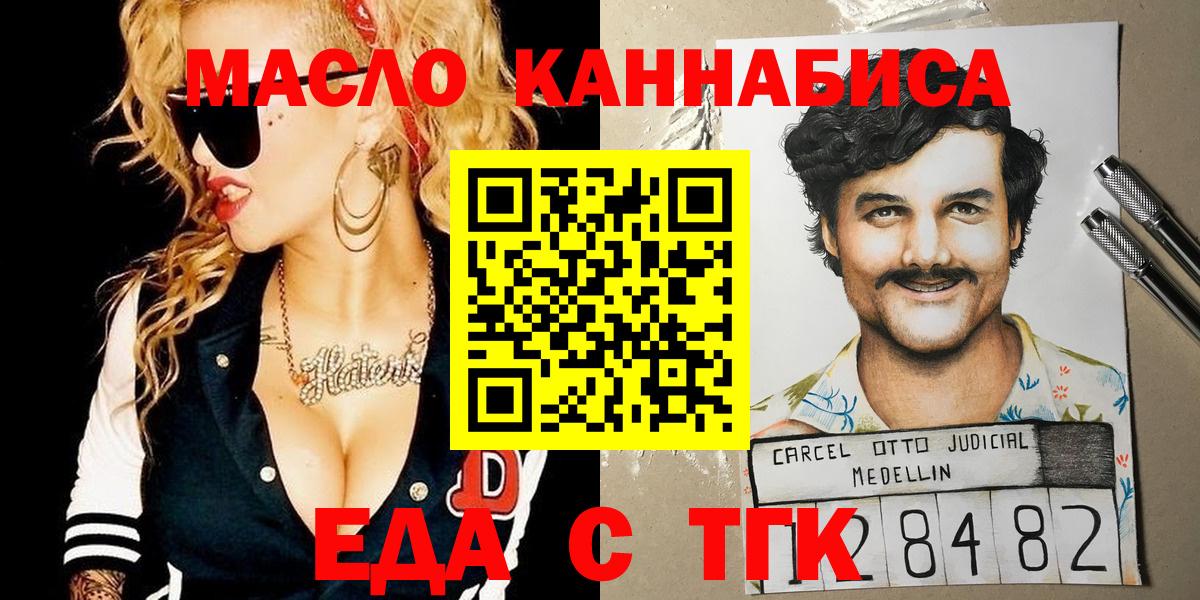 Еда ТГК марихуана Топки