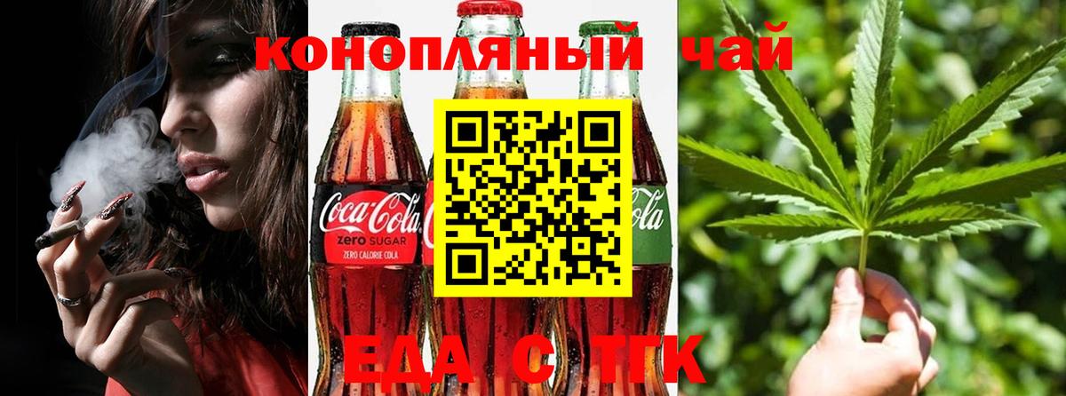 Топки  Печенье с ТГК марихуана  Вход с VPN 