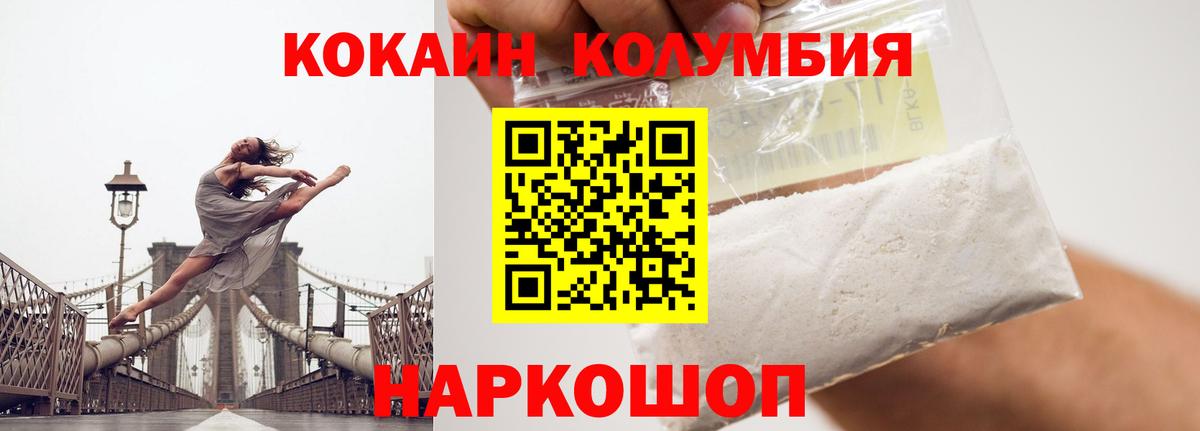 КОКАИН 97% Топки