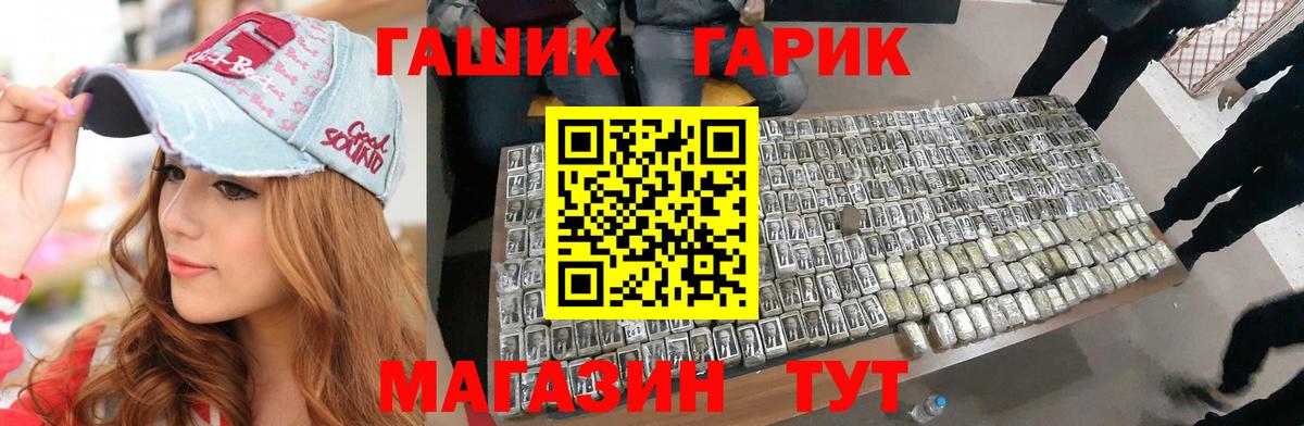ГАШ Premium Топки