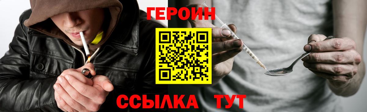 Топки  Героин гречка  Вход с VPN 