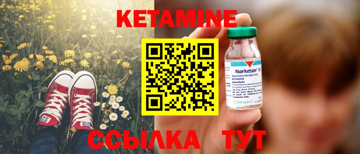 Топки  КЕТАМИН VHQ  Вход с VPN 