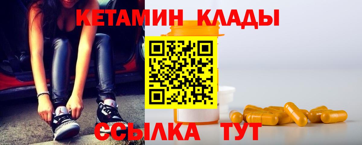 Кетамин ketamine Топки