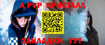 таблы Наро-Фоминск