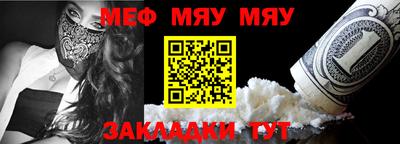 мяу мяу мука Нальчик
