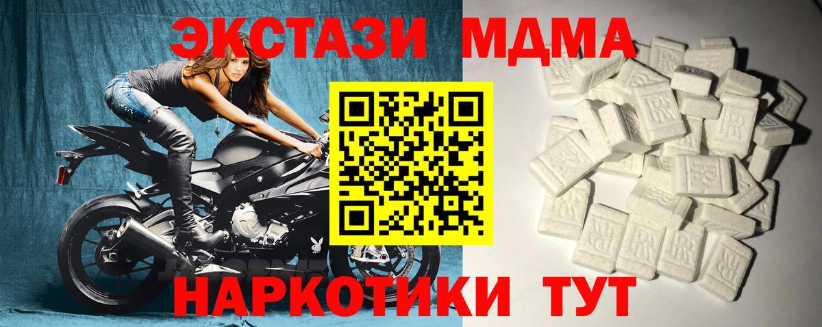 MDMA crystal Топки