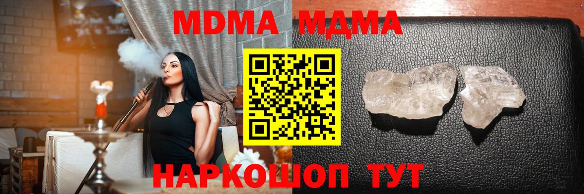 Топки  MDMA кристаллы  МДМА VHQ  MDMA  Вход с VPN 