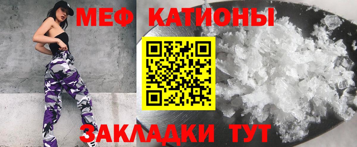 Мефедрон mephedrone  МЕФ 4 MMC  Вход с VPN  МЯУ-МЯУ  Топки 