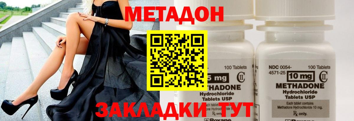 Топки  Метадон кристалл  Вход с VPN 