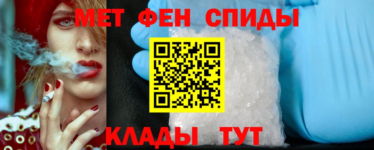 Топки  Метамфетамин Methamphetamine  Первитин  Вход с VPN  Метамфетамин Methamphetamine 