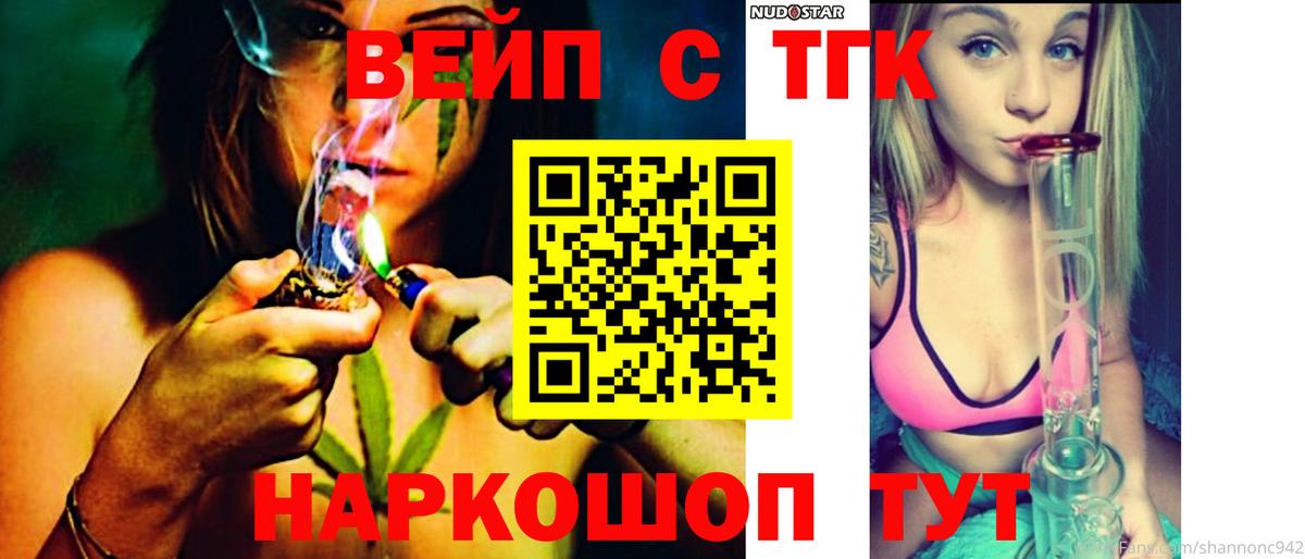 ТГК жижа Топки