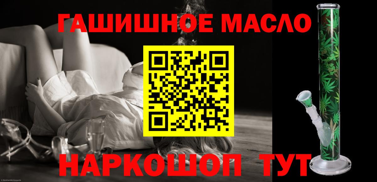 Топки  где купить наркотик  Вход с VPN  Дистиллят ТГК концентрат  Дистиллят ТГК гашишное масло 